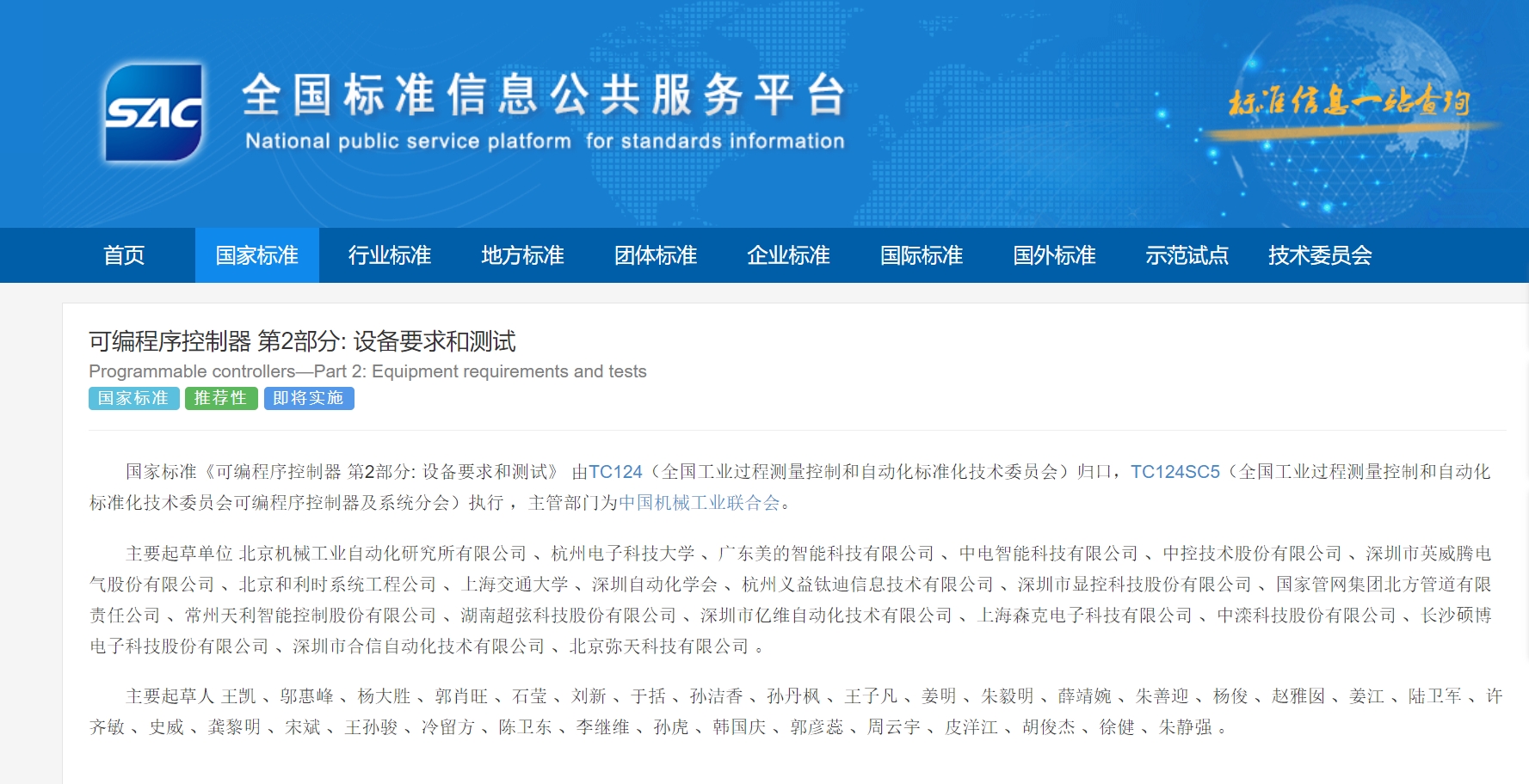 速看!12月工控自动化大事盘点!