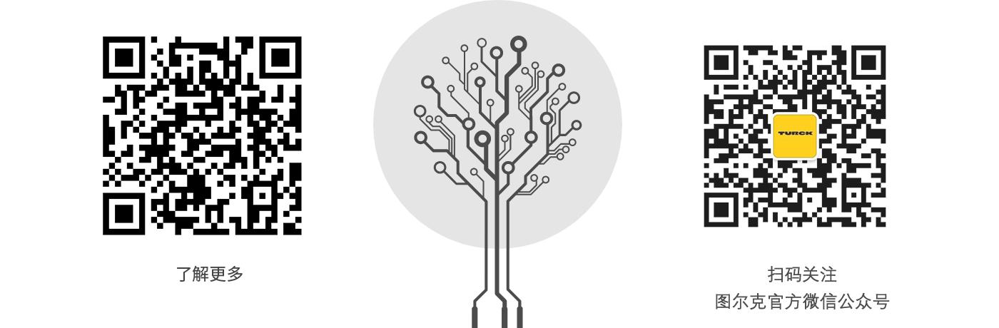 模块化 可扩展 | 图尔克 具有Safe Link功能的多协议安全模块