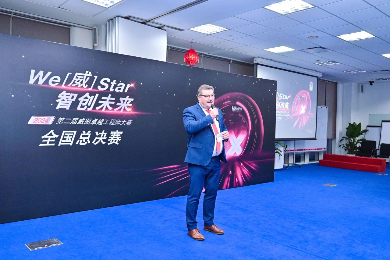 威图工程师大赛全国前三强诞生