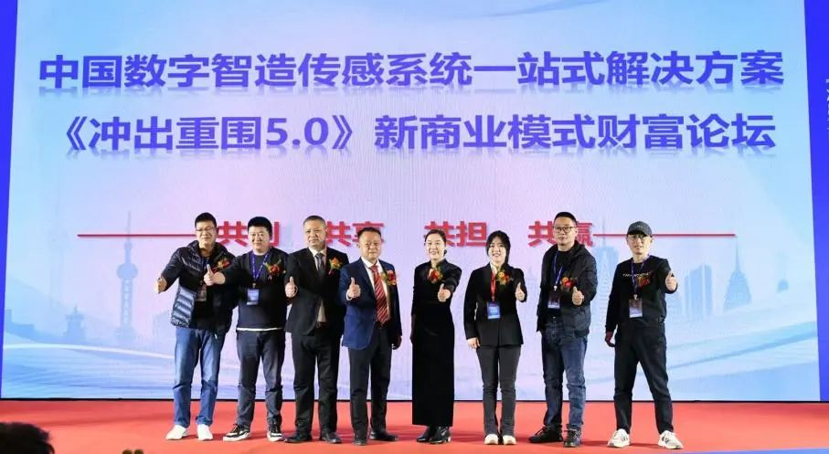 嘉准传感器 《冲出重围 5.0》论坛圆满成功!