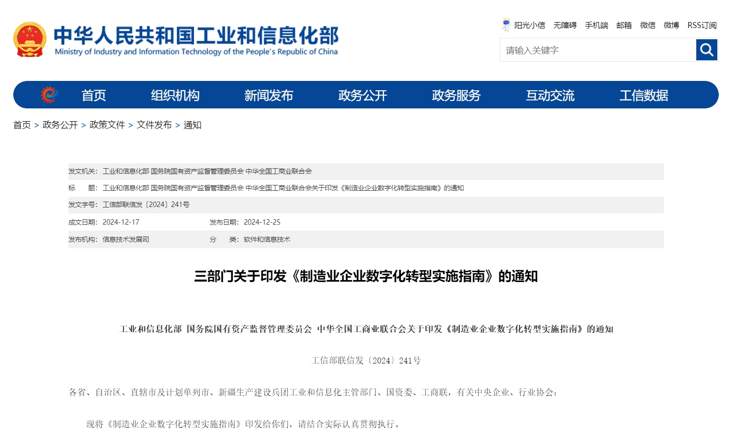 速看!12月工控自动化大事盘点!