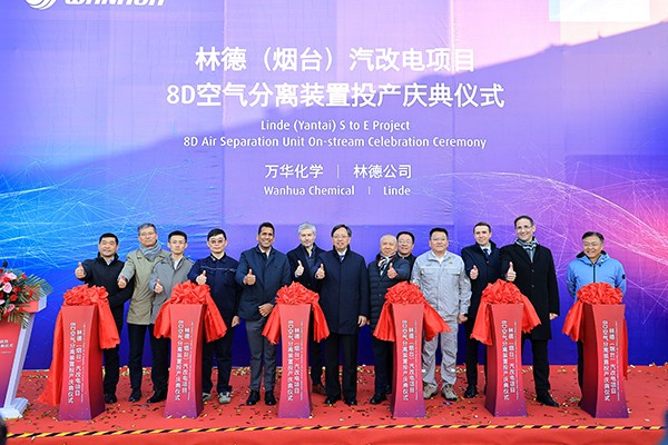 林德原地实施的“汽改电”空分装置正式投产