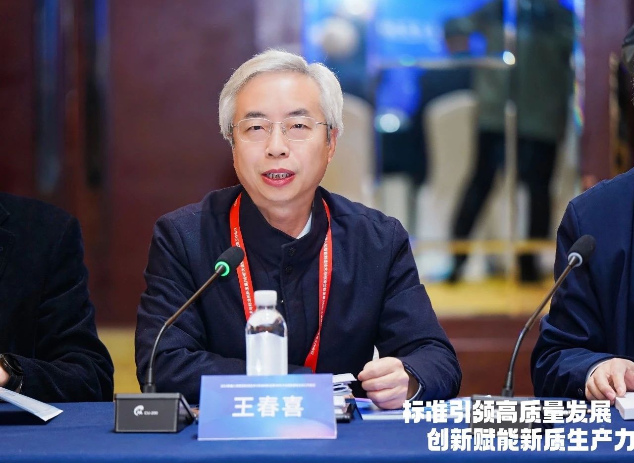 2024年全国工业过程测量控制和自动化标准化技术委员会可编程序控制器及系统分技术委员会(TC124/SC5)全体会议顺利召开