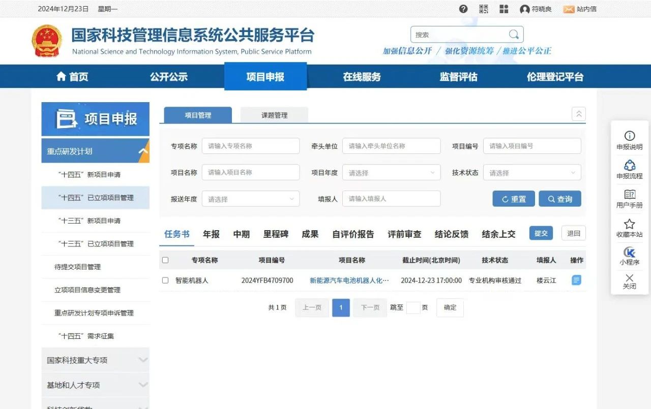 越疆机器人入选国家重点研发计划！研发新能源汽车电池机器人化拆解关键技术与应用示范