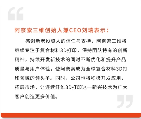 95后CEO创业仅一年再获近亿元A轮融资