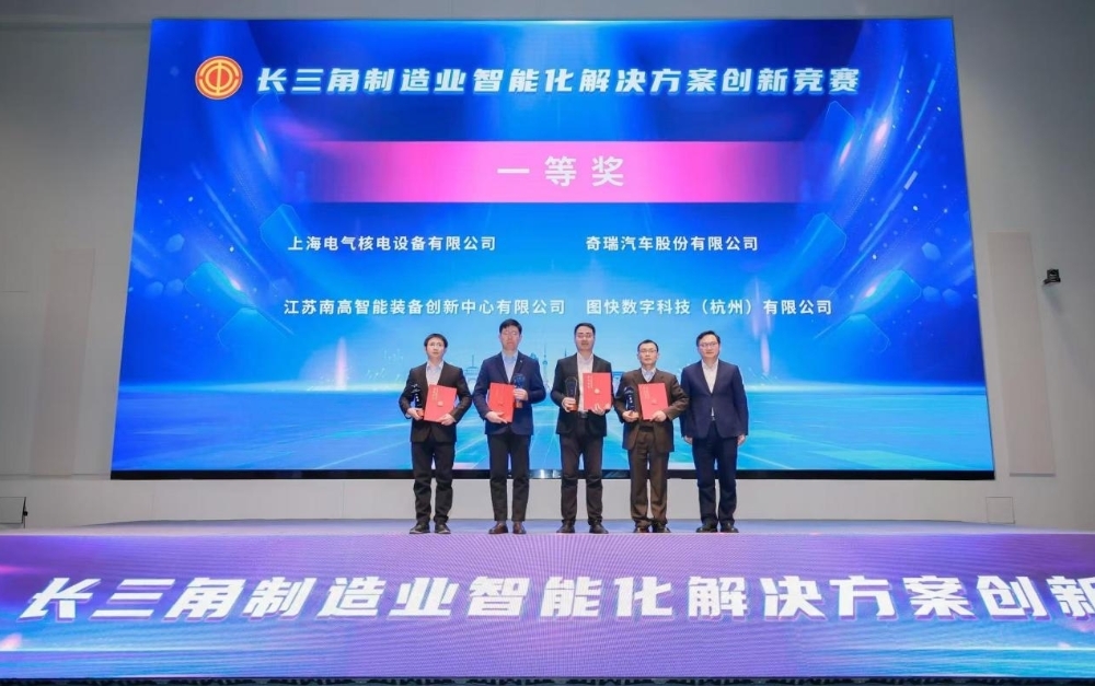 三省一市智能化制造企业齐聚上海 这项大赛在沪落幕