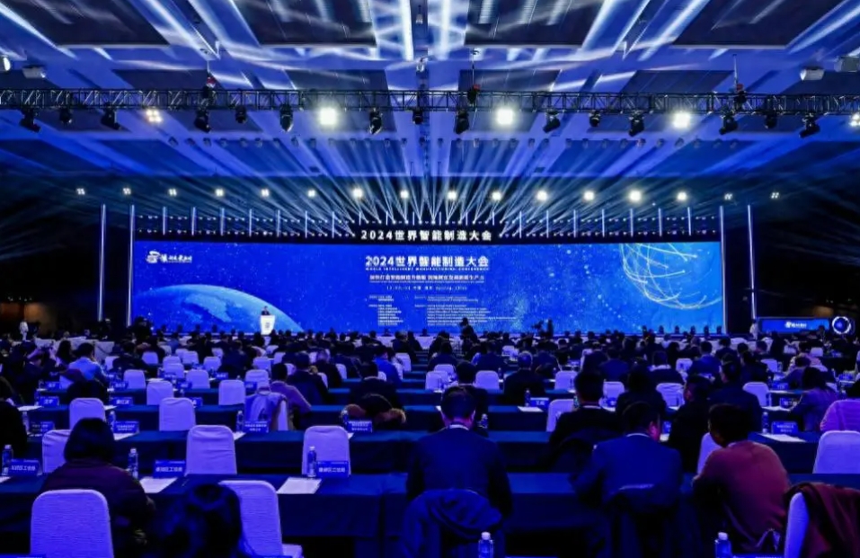 第四届智能制造创新大赛颁奖仪式在2024世界智能制造大会开幕式隆重举行
