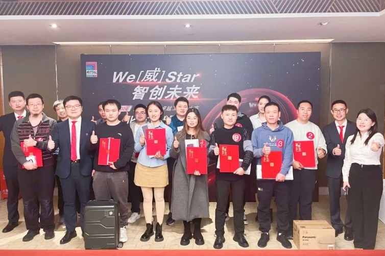 威图工程师大赛全国前三强诞生