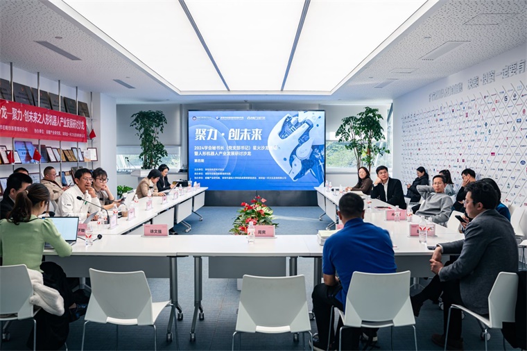 前瞻产业研究院发布“2024年中国人形机器人新质生产力系列榜单”