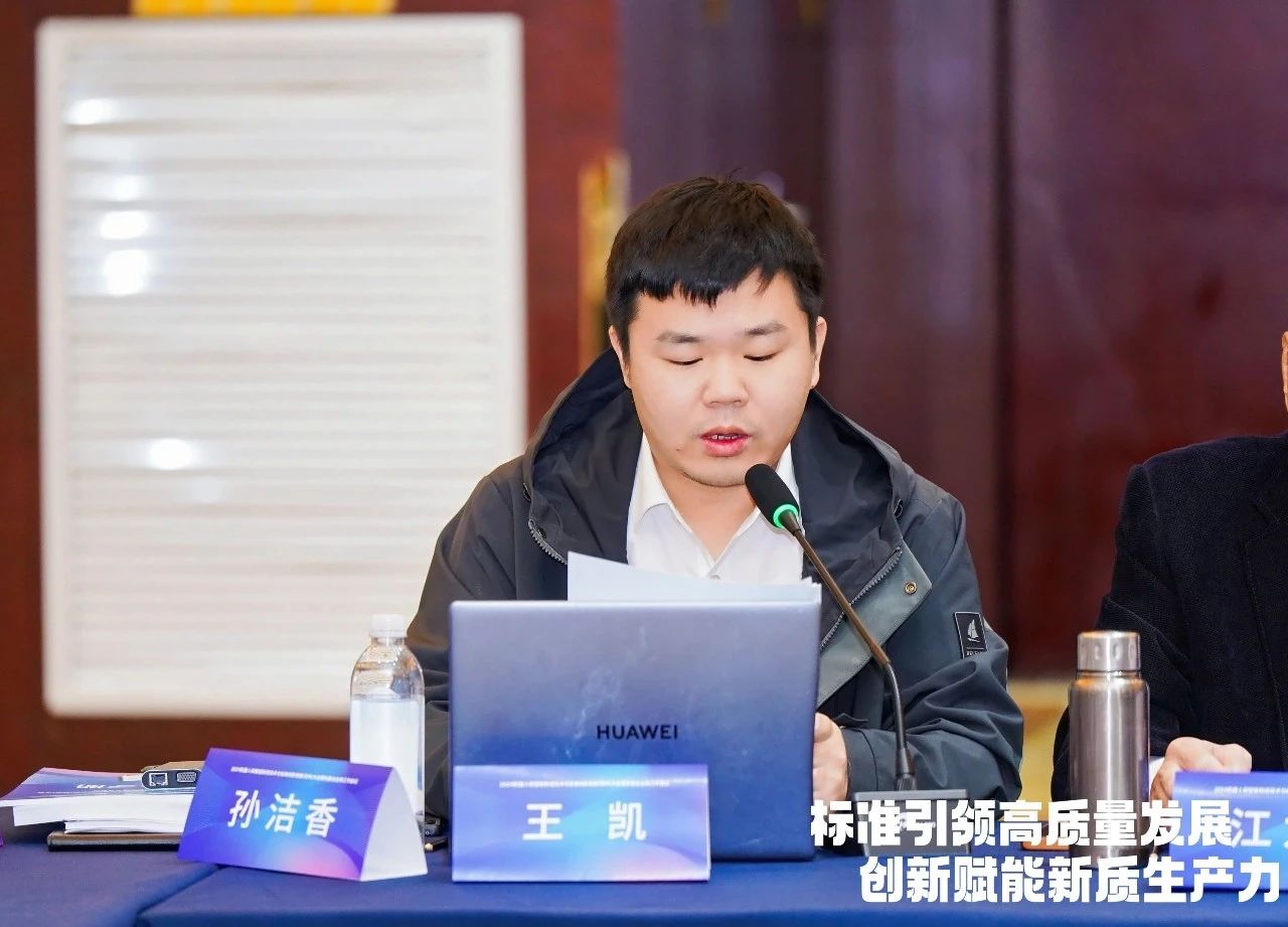 2024年全国工业过程测量控制和自动化标准化技术委员会可编程序控制器及系统分技术委员会(TC124/SC5)全体会议顺利召开