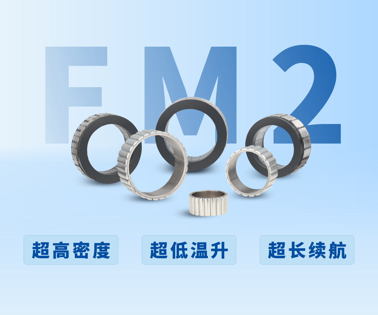 雷赛发布第二代超高密度FM2系列无框电机