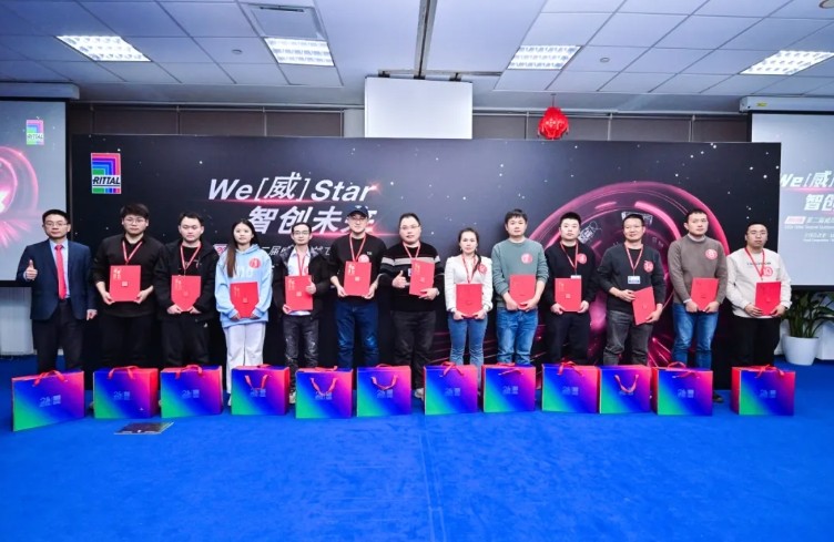 威图工程师大赛全国前三强诞生