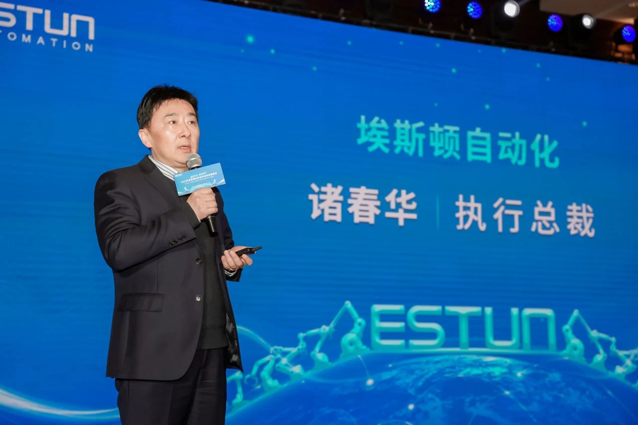 埃斯顿2025全球合作伙伴发展峰会圆满完成!