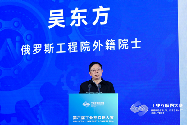 第六届工业互联网大赛在北京圆满收官