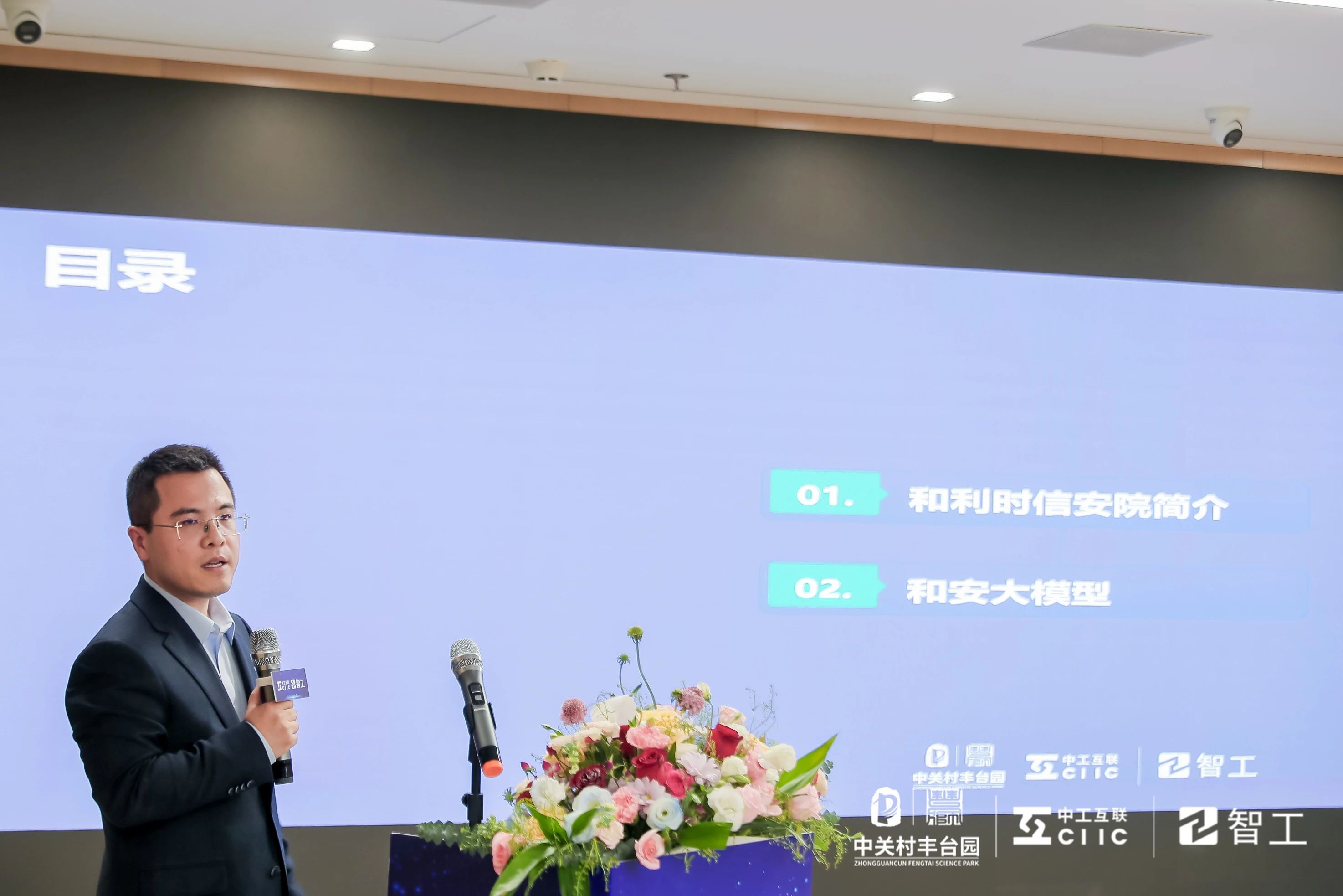 智工·工业大模型4.0发布,扎根工业现场引领工业智能发展