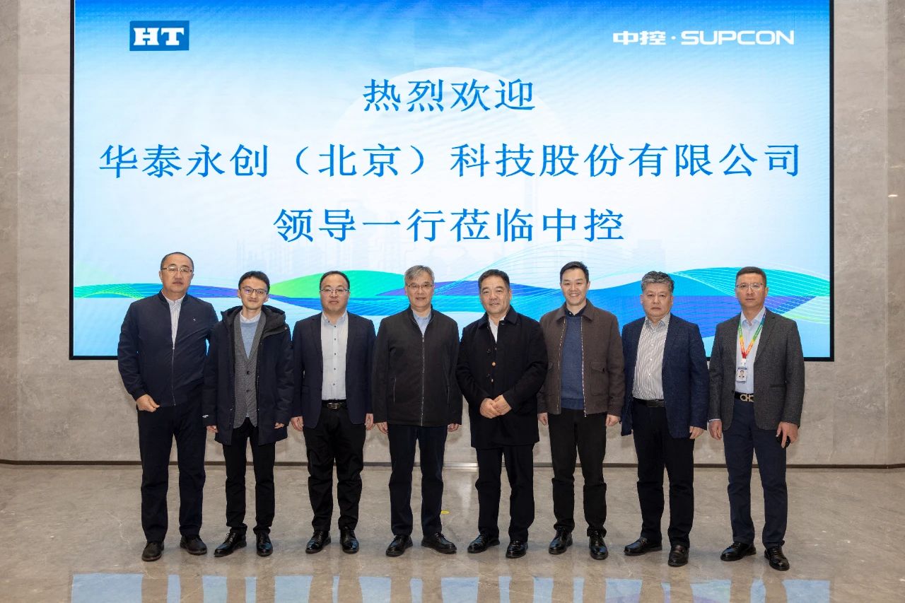 中控技术与华泰永创签订智慧焦化战略合作协议