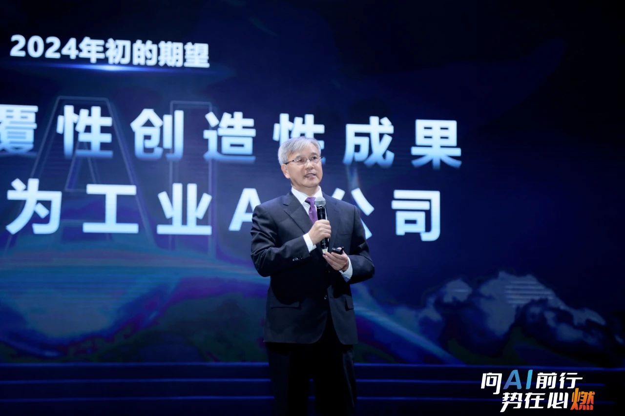 中控技术2024年度总结暨2025迎新年会成功召开