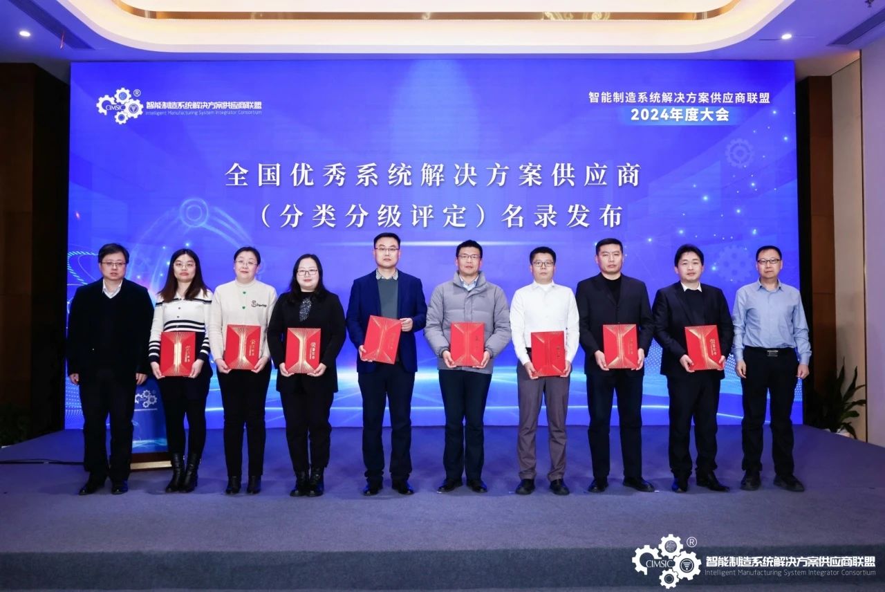 华龙讯达获评智能制造系统解决方案供应商分类分级AAA级