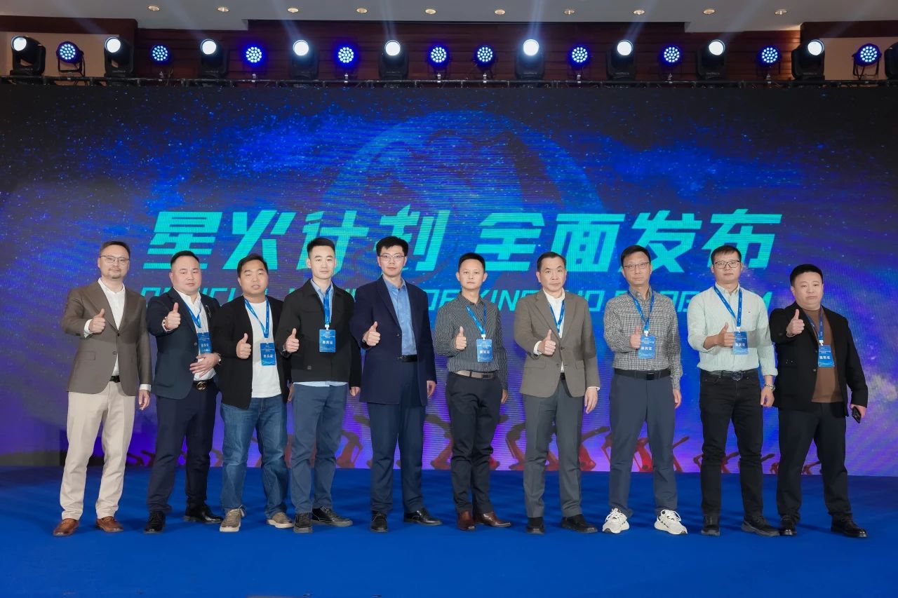 埃斯顿2025全球合作伙伴发展峰会圆满完成!