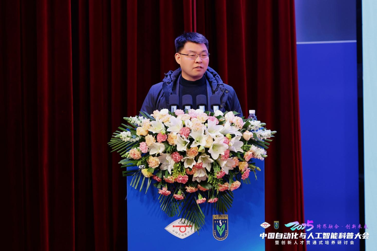 2025中国自动化与人工智能科普大会成功举办