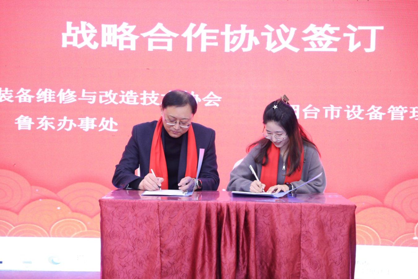 “机电装备维改技术交流暨齐鲁设备人资源共享会”在烟台成功举办