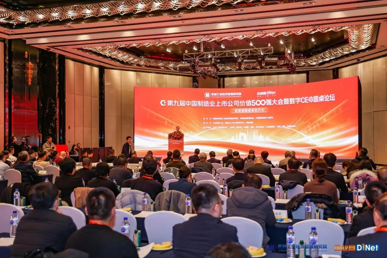 中国制造业上市公司价值500强发布(全榜单)