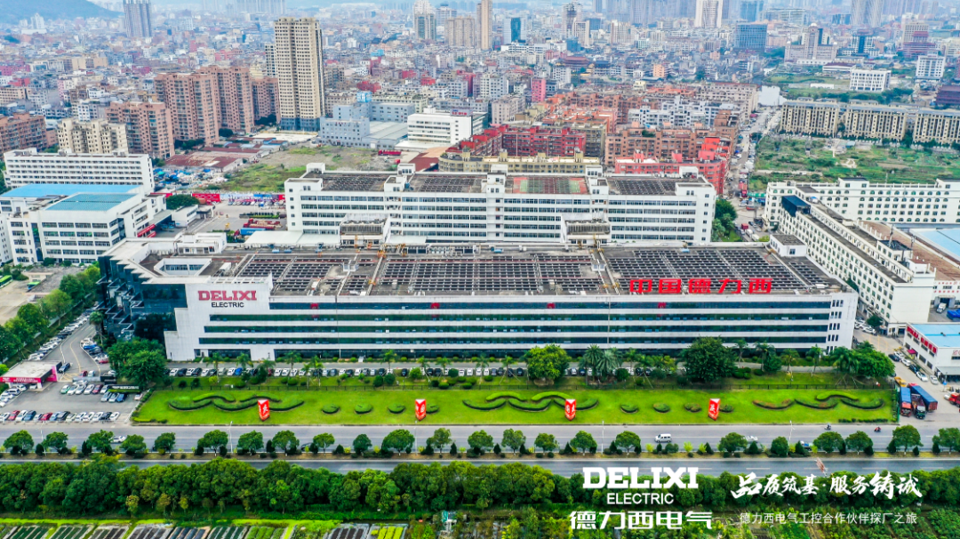 再获国家级认证！德力西电气荣获工信部绿色供应链管理企业认证