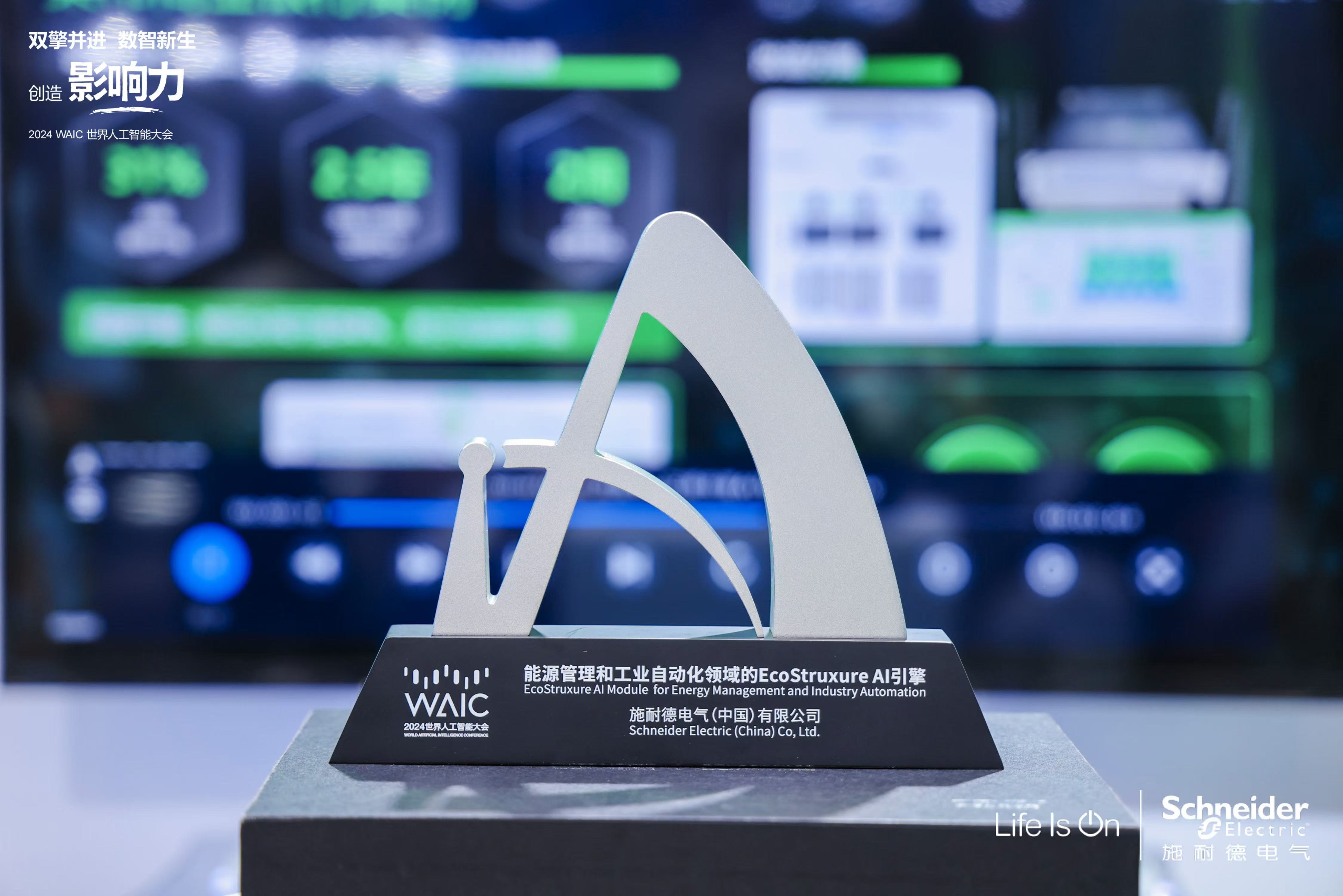 重量级荣誉加持 施耐德电气以可持续影响力引领产业“双转型”