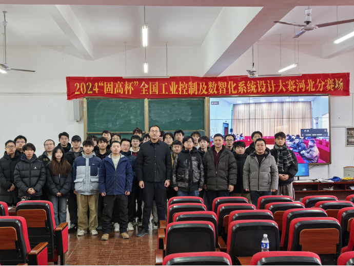 2024“固高杯”全国工业控制及数智化系统设计大赛南北部赛区盛大开幕!