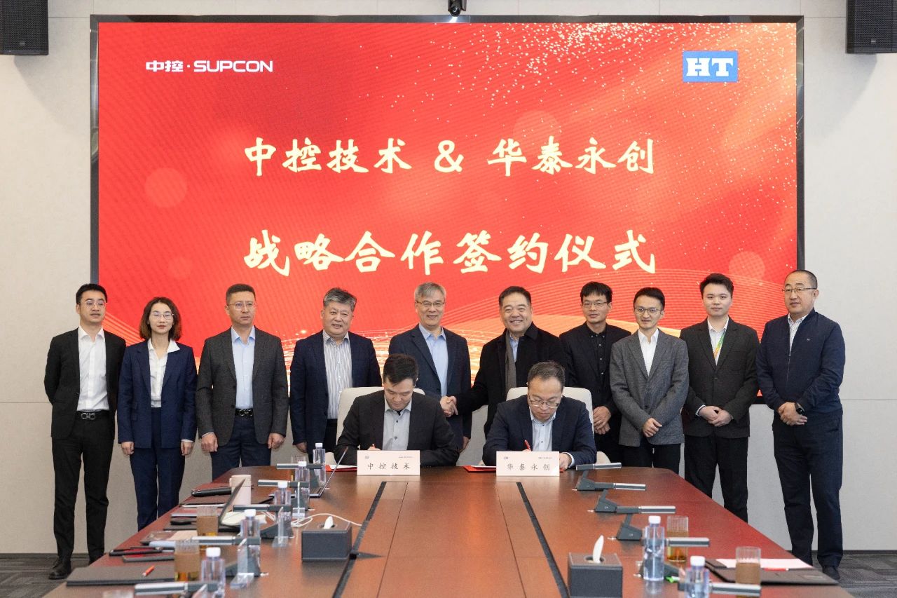 中控技术与华泰永创签订智慧焦化战略合作协议