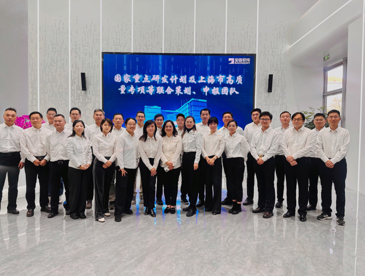 宝信ERP成功入选2024年国家重点研发计划“工业软件”重点专项