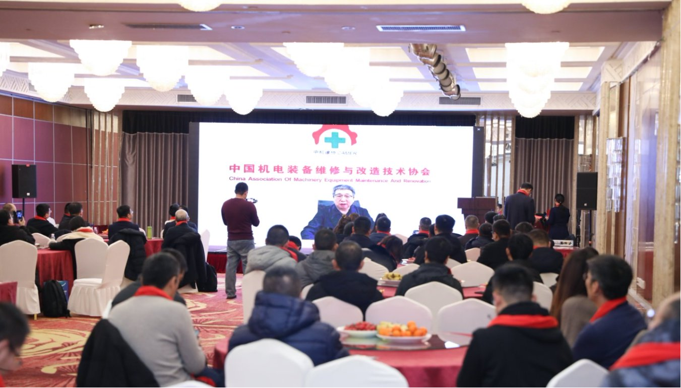 “机电装备维改技术交流暨齐鲁设备人资源共享会”在烟台成功举办