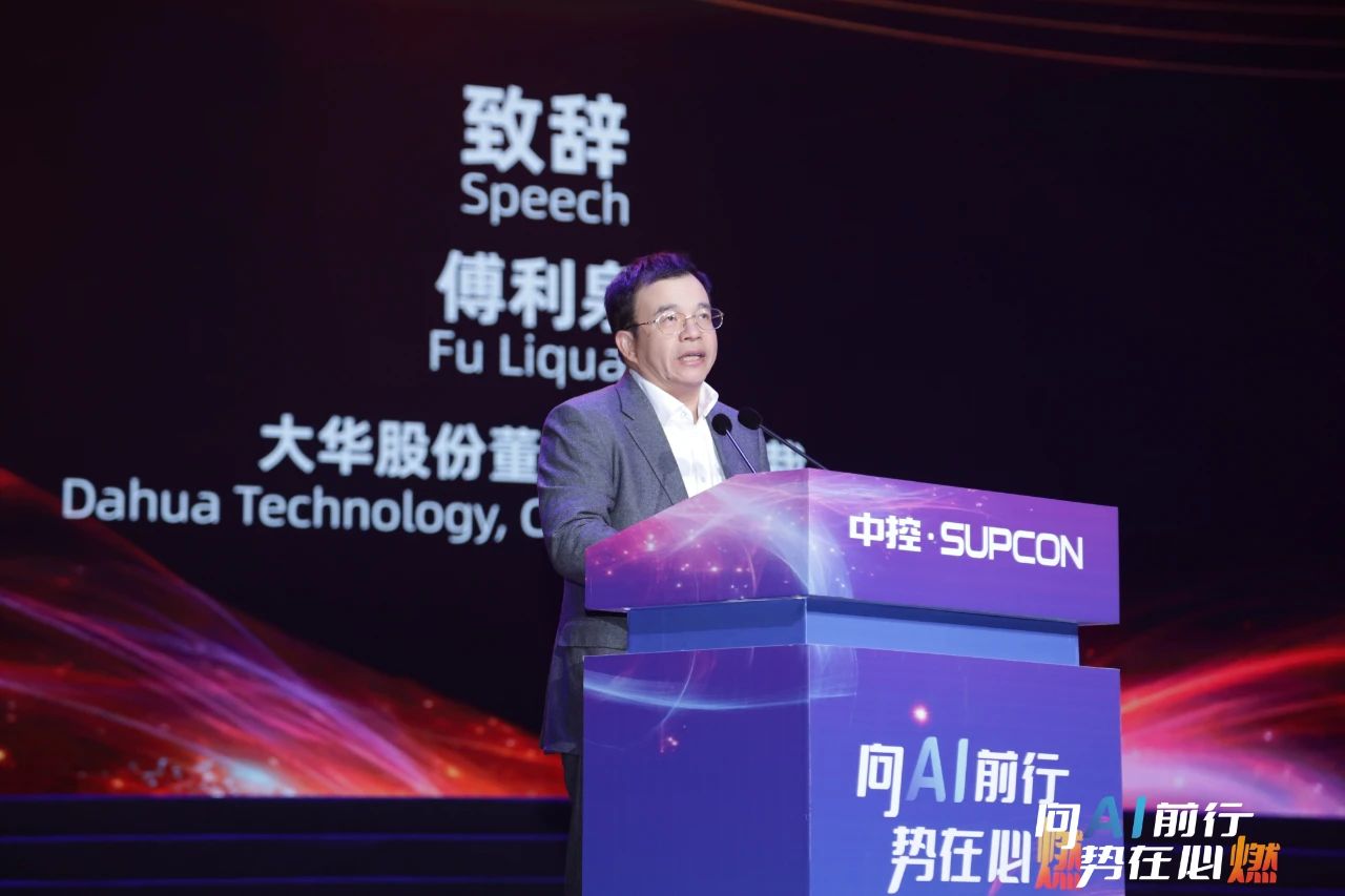 中控技术2024年度总结暨2025迎新年会成功召开