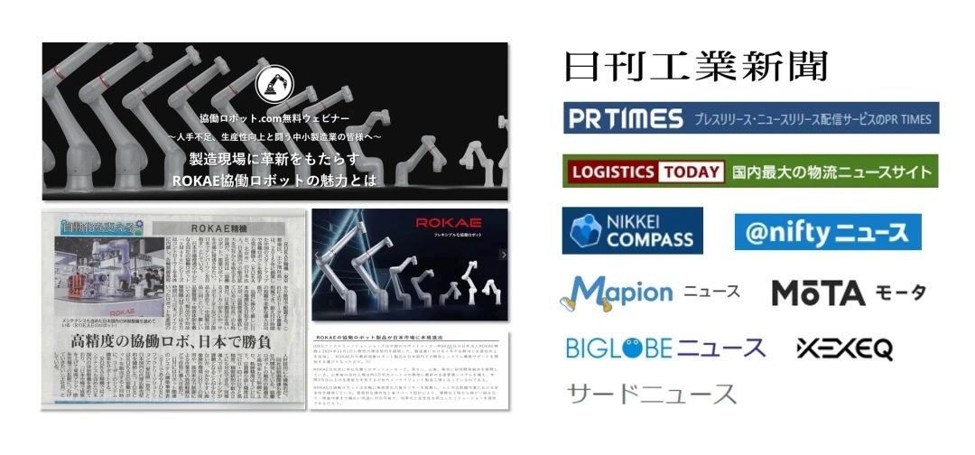 强强联合!珞石机器人携手日本IDECfs,加速日本市场拓展步伐