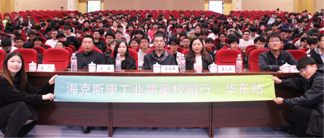 海克斯康工业质量校园行2024圆满收官,2025蓄势待发!