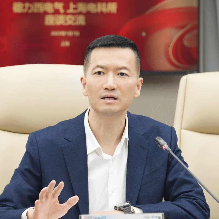 德力西电气携手上电科共话2025新机遇