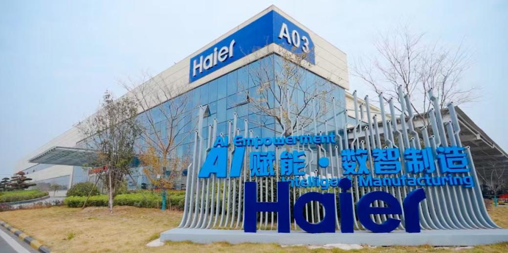 全球首个!卡奥斯助力海尔入选工业4.0奖“AI创新领航”奖