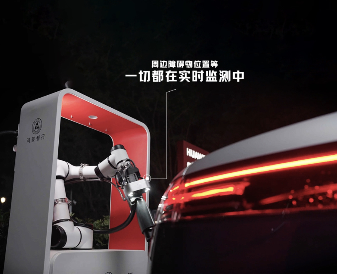 机器人应用场景再扩大 华为自动充电机器人即将上岗