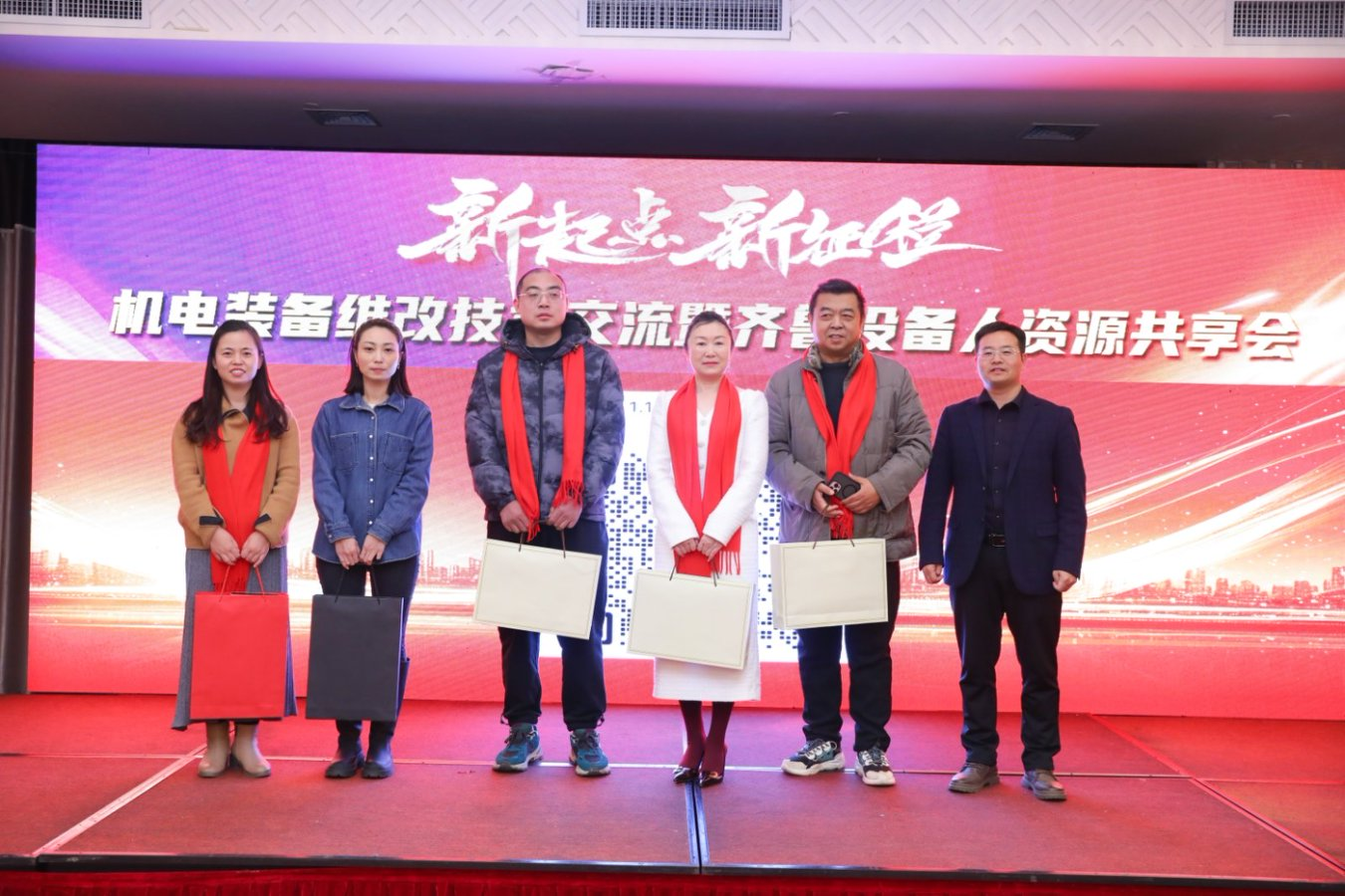 “机电装备维改技术交流暨齐鲁设备人资源共享会”在烟台成功举办