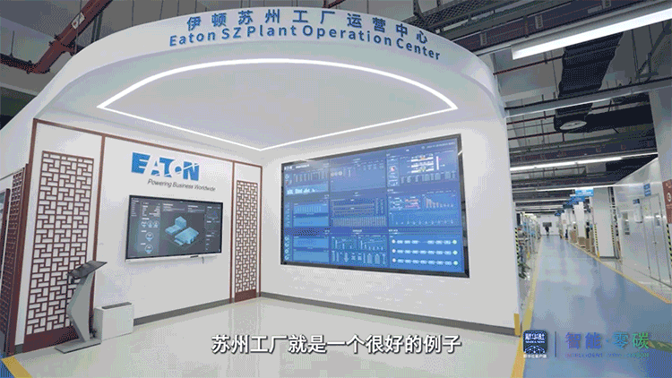 新华社专访伊顿电气电路保护与控制事业部全国销售总监兼高级运营总监李大为