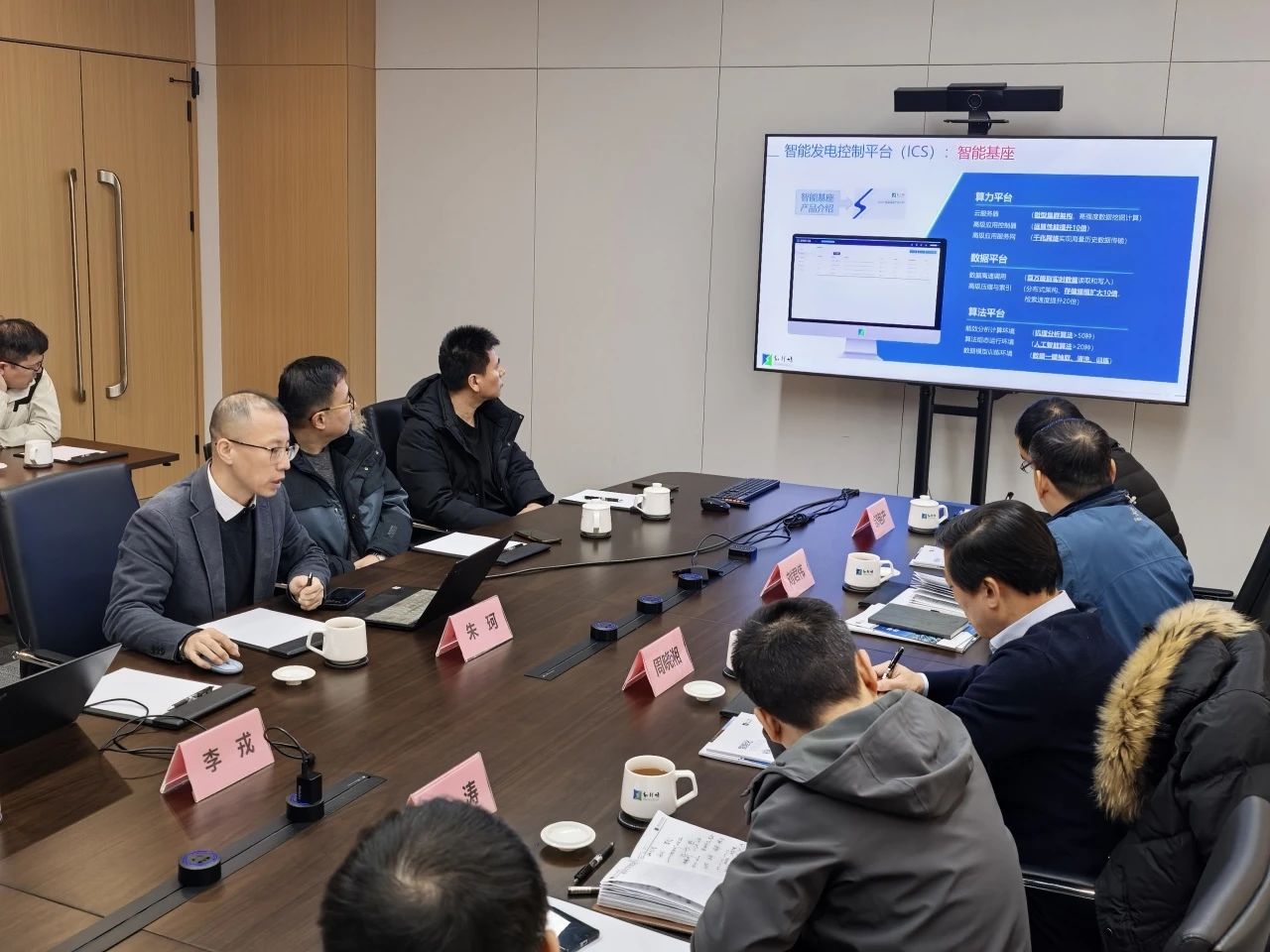 大唐西北电力试验研究院莅临和利时西北总部基地交流考察