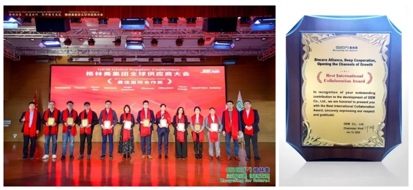 和利时受邀出席格林美集团全球供应商大会并荣获“最佳国际合作奖”