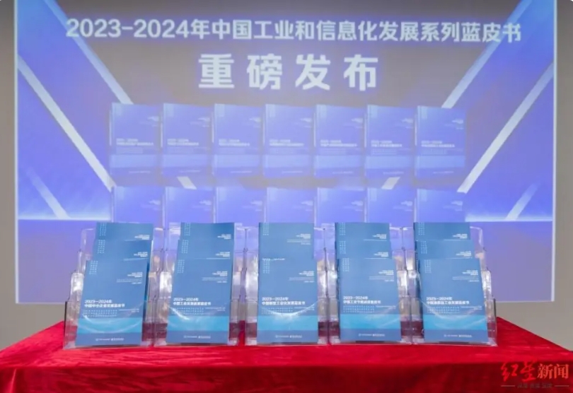 业内首部“新型工业化”主题蓝皮书发布，预计今年企业出海规模将大幅增长