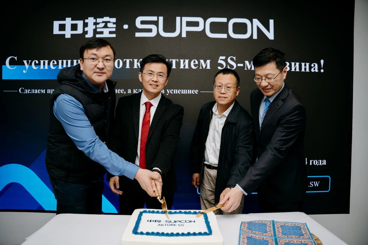 中亚首家!中控技术哈萨克斯坦阿克托别5S店盛大开业