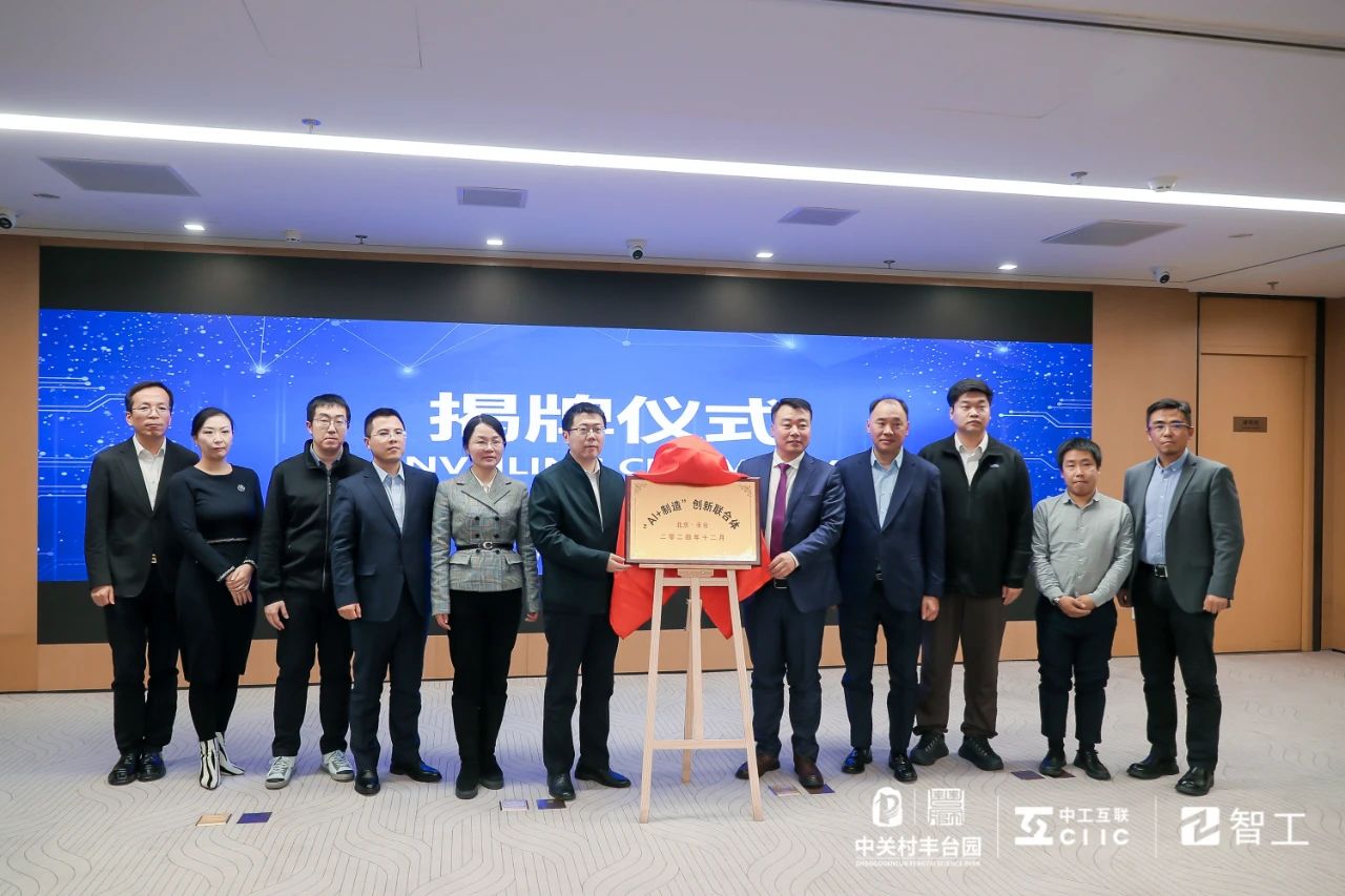 智工·工业大模型4.0发布,扎根工业现场引领工业智能发展