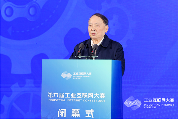 第六届工业互联网大赛在北京圆满收官