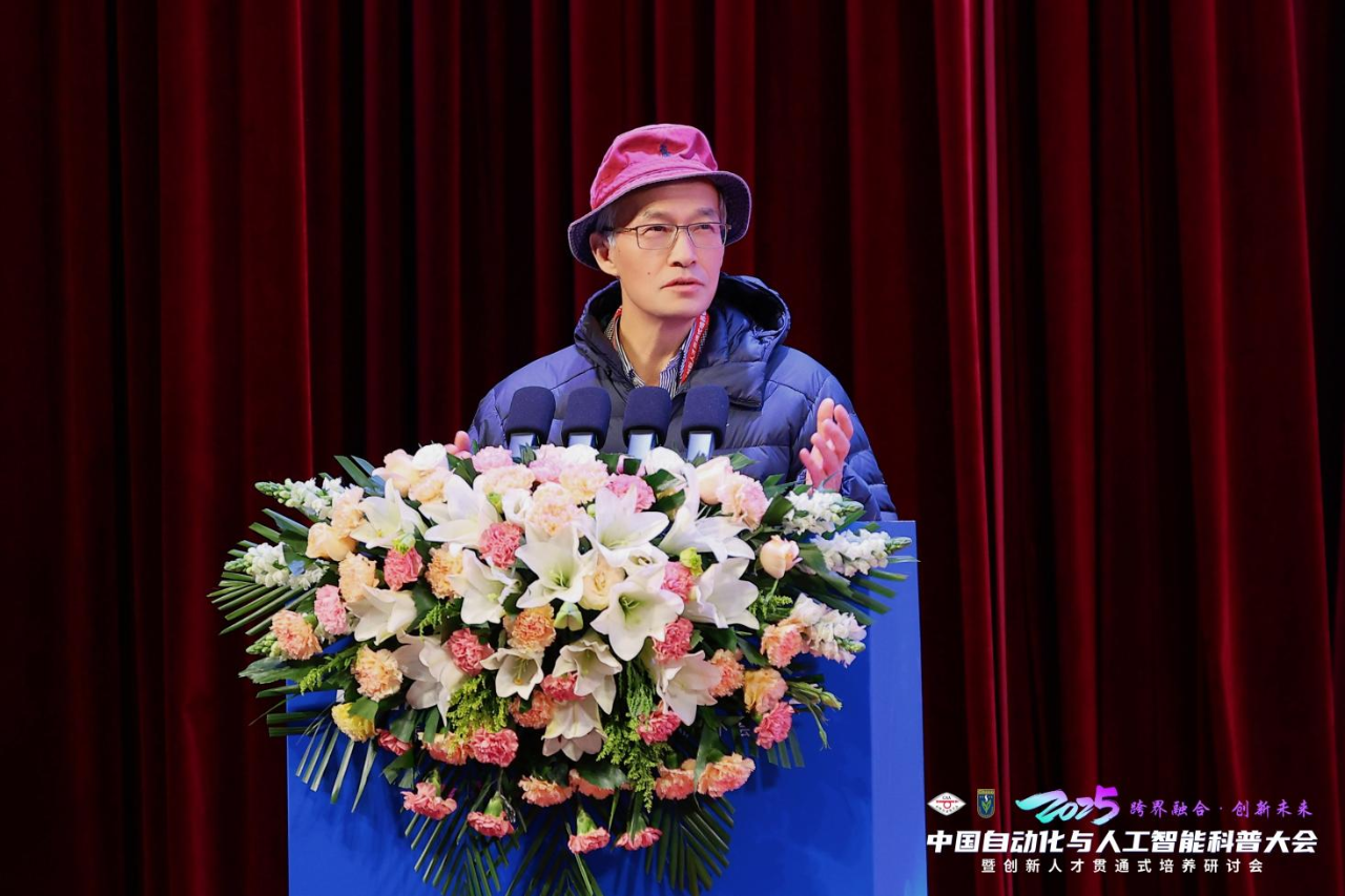 2025中国自动化与人工智能科普大会成功举办