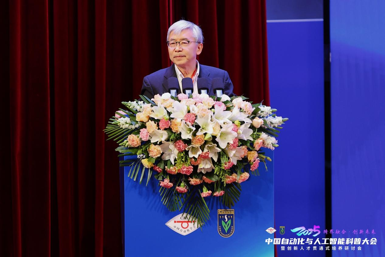 2025中国自动化与人工智能科普大会成功举办