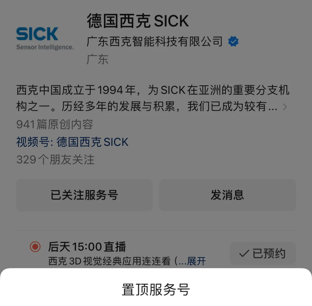 直播预告 | 安全控制器 Flexi Mobile 新品直播