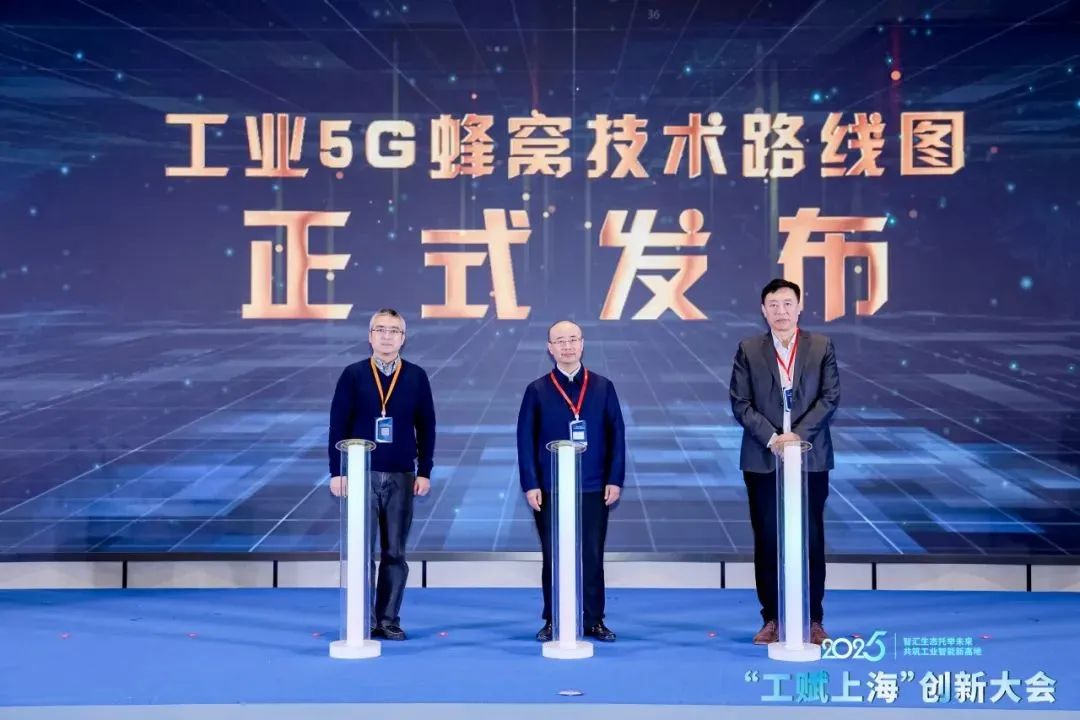 2025“工赋®上海”创新大会在沪开幕